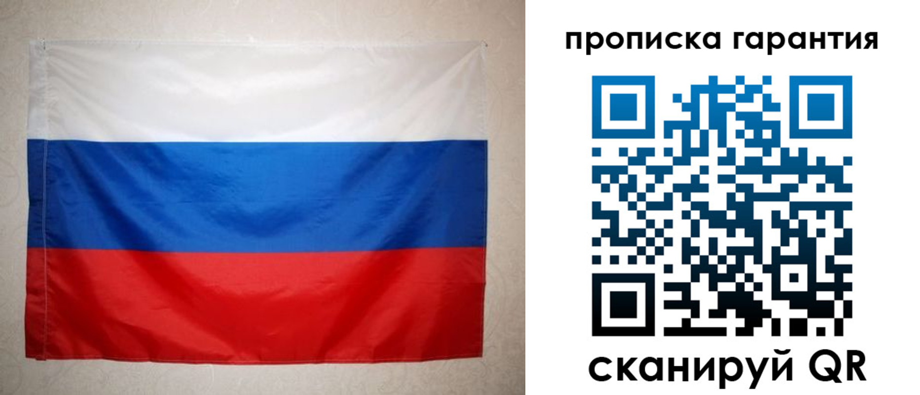 прописка 2025 в Воронеже