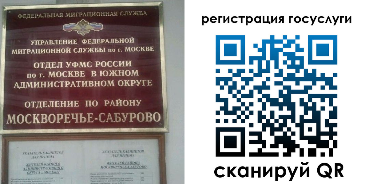 прописка для школы в Воронеже